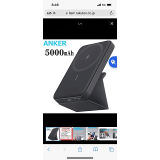 Anker 622 Magnetic  (MagGo)  5000mAh(バッテリー/充電器)