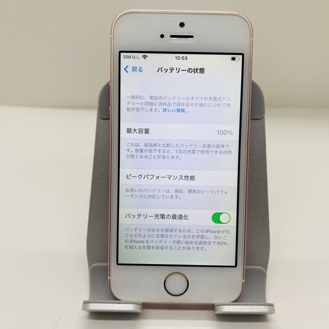 iPhone - 【送料無料!】iPhoneSE 64GB【匿名・迅速・丁寧配送♪】の