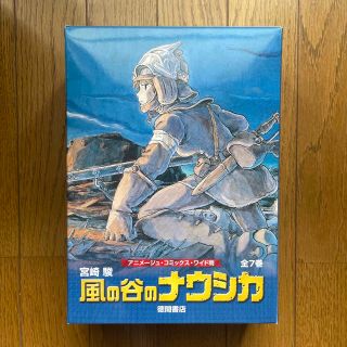 ジブリ(ジブリ)の【値下】【美品】風の谷のナウシカ　７巻セット　トルメキア戦役バ－ジョン　ポスター(全巻セット)