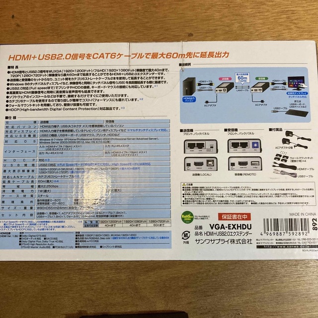 【ほぼ未使用】HDMI +USB2.0エクステンダー VGA-EXHDU