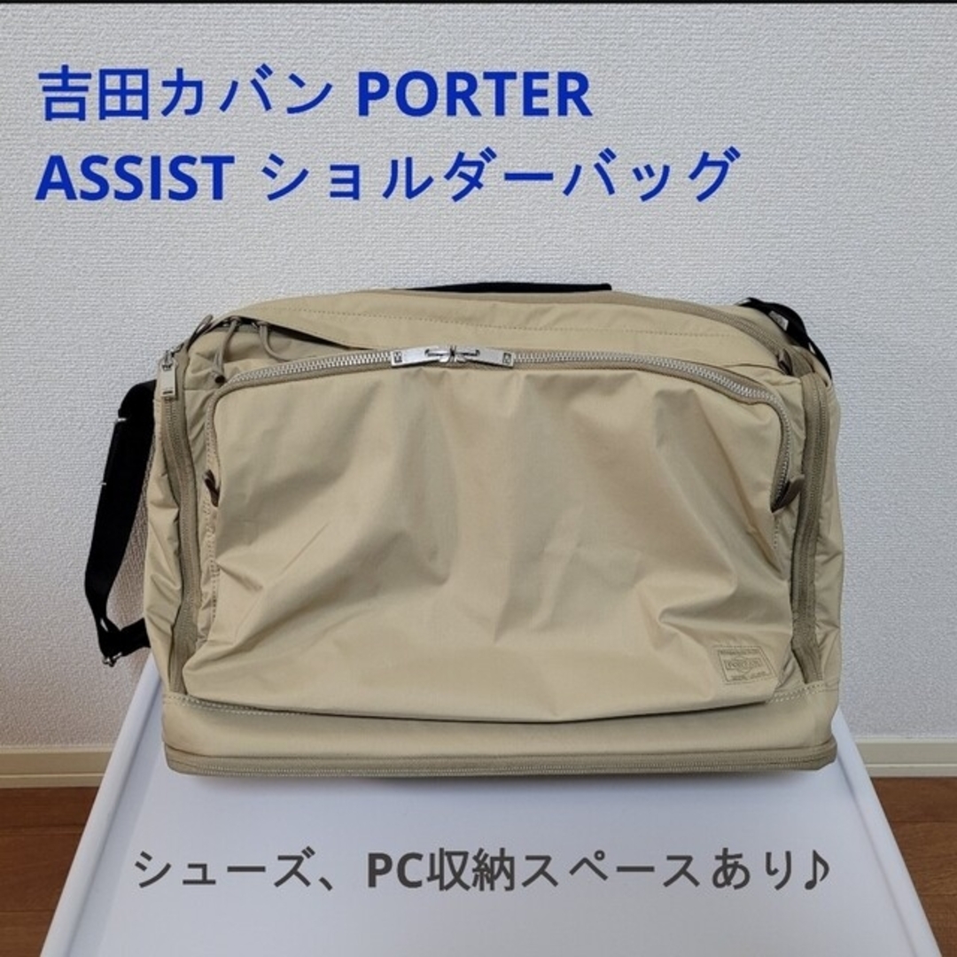 吉田カバン Porter アシスト ショルダーバッグ 529-06109