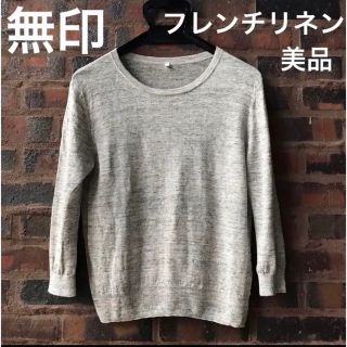 ムジルシリョウヒン(MUJI (無印良品))の無印良品　MUJI フレンチリネン　クルーネックセーター　七分丈　グレー(ニット/セーター)