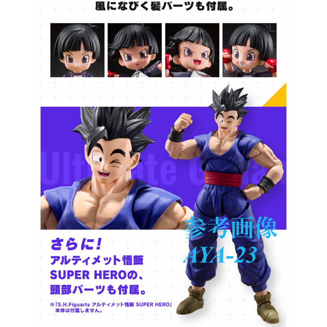 BANDAI - S.H.Figuarts パン SUPER HEROの通販 by AYA-23|バンダイ