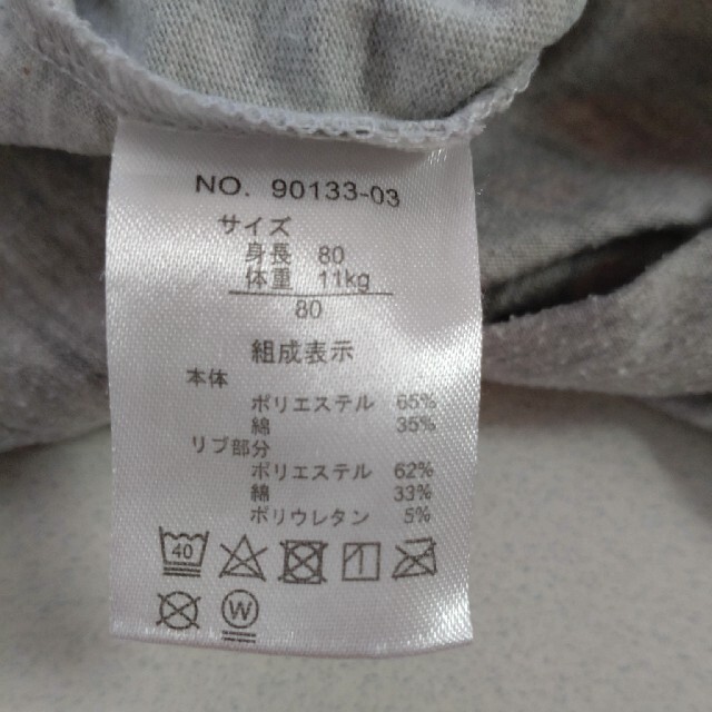 MUJI (無印良品)(ムジルシリョウヒン)のスヌーピー ロンＴ 無印良品 ベージュ パンツセット サイズ80 キッズ/ベビー/マタニティのベビー服(~85cm)(Ｔシャツ)の商品写真