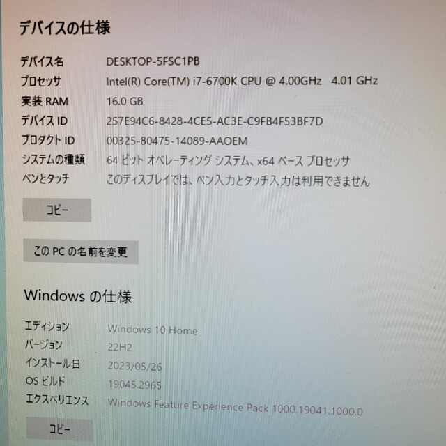 超新作】 自作冷却ゲーミングPC/Core i7-6700K/16G/GTX1660Ti