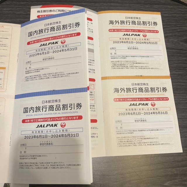 【2枚セット】JAL株主優待(片道50%割引券)+割引券付き冊子2冊