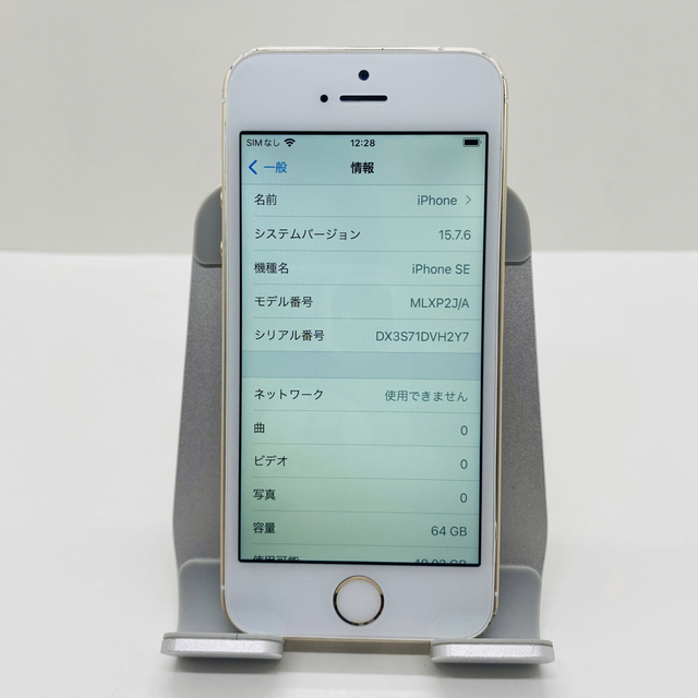 iPhone - 【豪華特典‼︎】iPhoneSE 64GB SIMフリー【人気SE！！】の ...