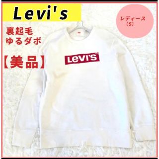 リーバイス(Levi's)の【★大セール ★】Levi's リーバイス★USA★古着裏起毛スウェット(トレーナー/スウェット)