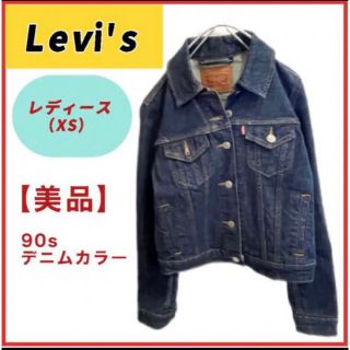 リーバイス(Levi's)の【★大セール★】春服　Levisリーバイス　デニムジャケット　レディース(Gジャン/デニムジャケット)