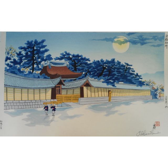 国宝手鑑藻塩草 (1969年) 国宝手鑑藻塩草 (1969年)