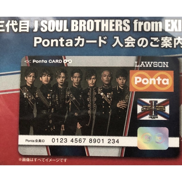 三代目 J Soul Brothers(サンダイメジェイソウルブラザーズ)の3代目 J SOUL BROTHERS 三代目 jsb ポンタ ponta エンタメ/ホビーのタレントグッズ(ミュージシャン)の商品写真