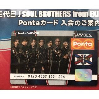 サンダイメジェイソウルブラザーズ(三代目 J Soul Brothers)の3代目 J SOUL BROTHERS 三代目 jsb ポンタ ponta(ミュージシャン)