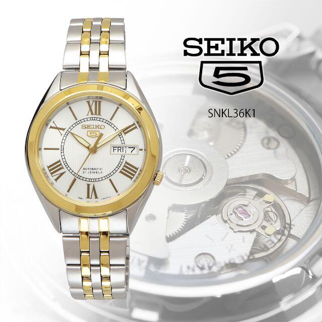 セイコー SEIKO 腕時計 人気 ウォッチ SNKL36K1