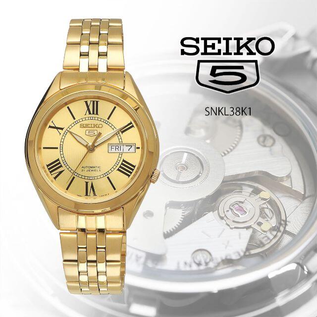 セイコー SEIKO 腕時計 人気 ウォッチ SNKL38K1