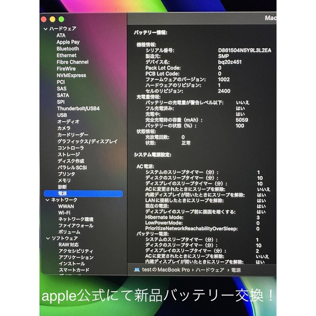 MacBook Pro retina 2019 256GB/新品バッテリー | shamikhat.org