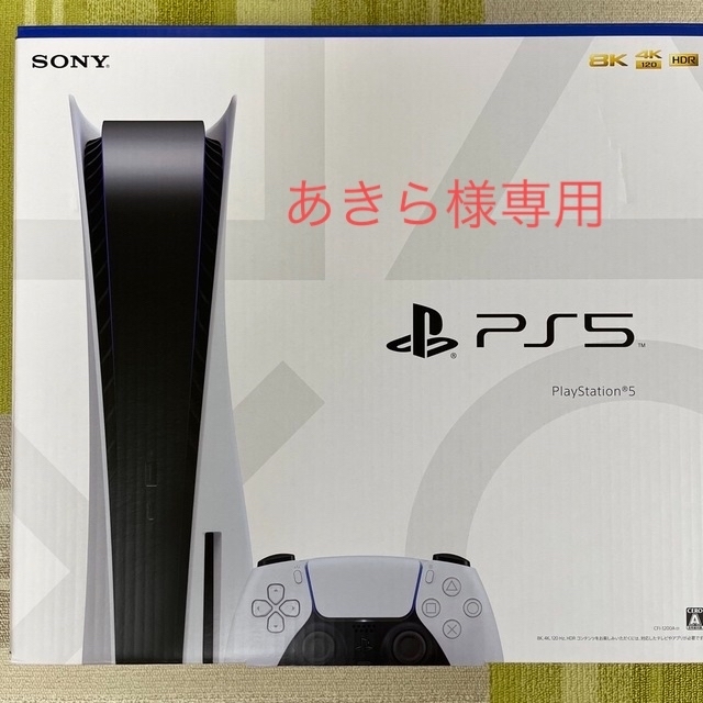 PlayStation 5 CFI-1200A01エンタメ/ホビー