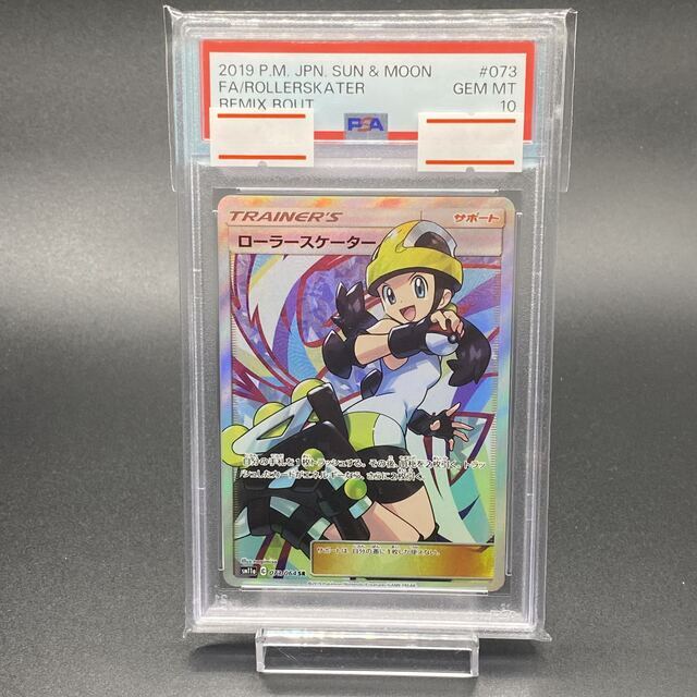 PSA10 ローラースケーター SR 073/06433悪い