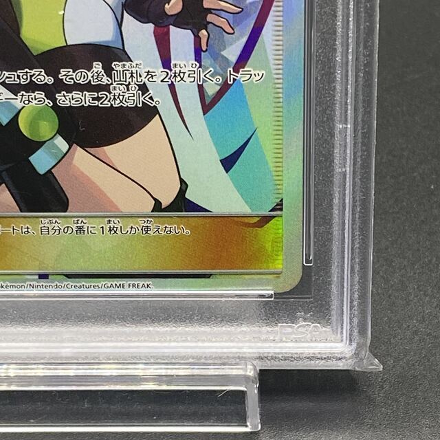 PSA10 ローラースケーター SR 073/064 ポケモンカードゲーム ポケカ