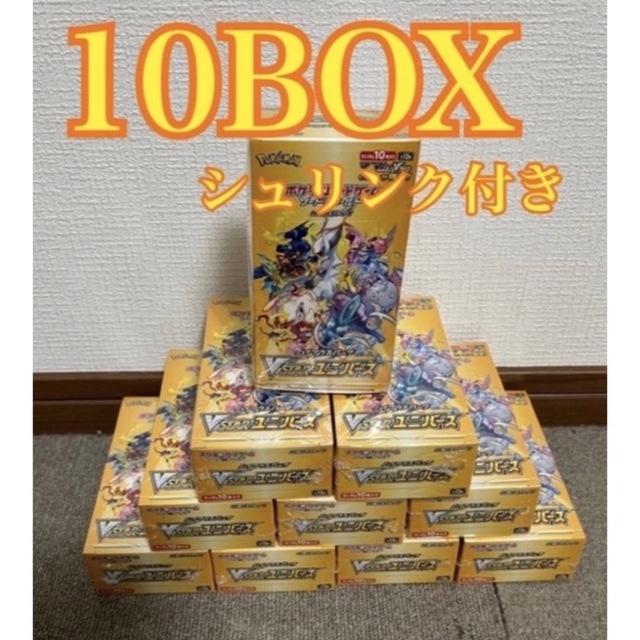 VSTARユニバースVスターユニバース新品シュリンク付き10box