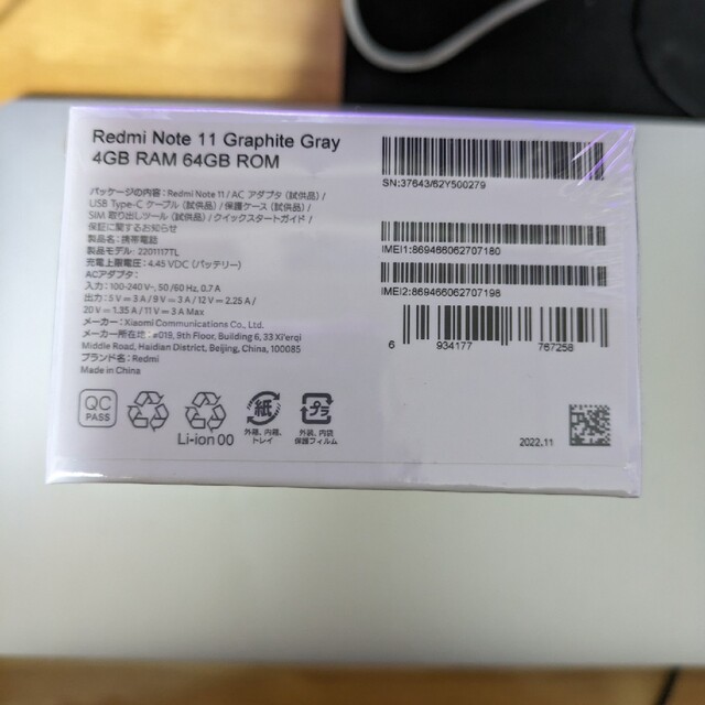 直売最安値 Redmi Note 11 グラファイトグレー 新品 未開封