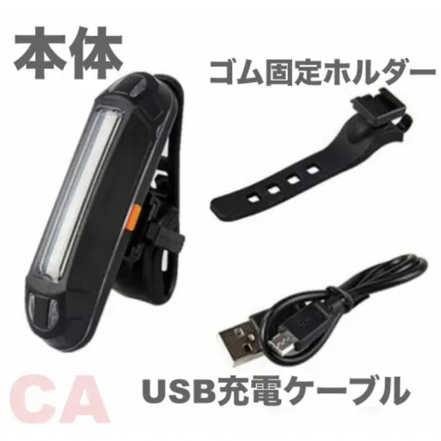 高輝度 COB式 LED テール ライト マルチ 点灯モード USB充電 コスパ スポーツ/アウトドアのアウトドア(ライト/ランタン)の商品写真