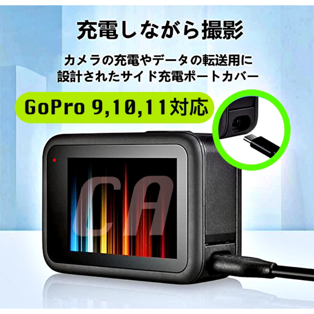 最新 Gopro ゴープロ 9 ・ 10  11 バッテリー カバー 充電  スマホ/家電/カメラのカメラ(ビデオカメラ)の商品写真