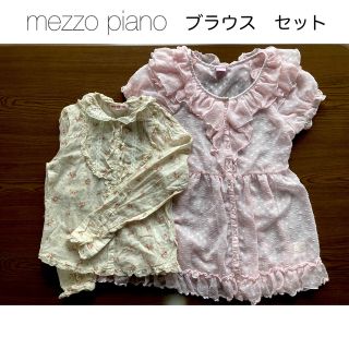 メゾピアノ(mezzo piano)のmezzo piano ブラウス 140 160 セット(ブラウス)