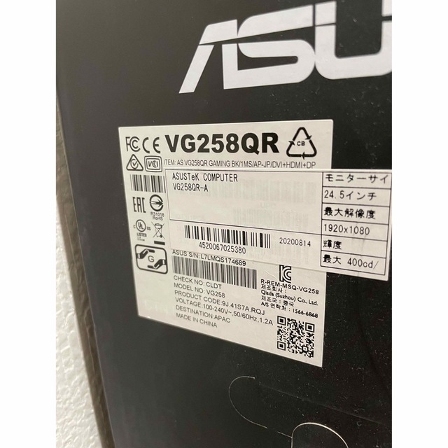 ASUS ゲーミングモニター 165Hz 24.5インチTN 美品ASUS