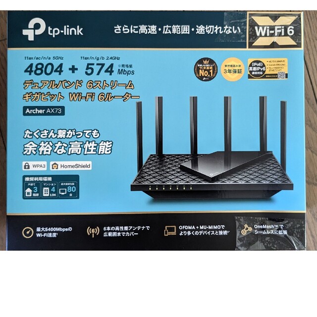 tp-link Archer AX73 Wi-Fi6ルータースマホ/家電/カメラ