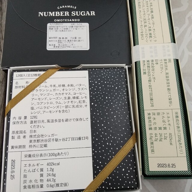 買い特注品 連日行列の人気ナンバーシュガーキャラメル5箱セット 食品