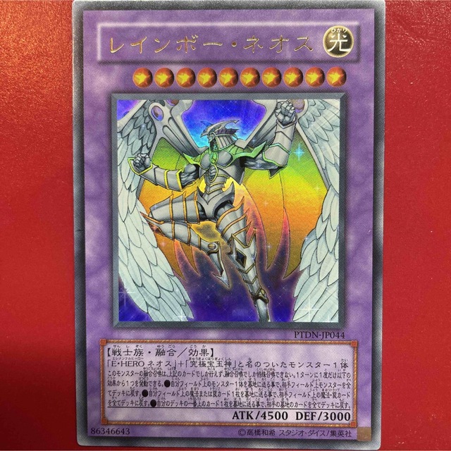 遊戯王 レインボー ネオス ウルトラ