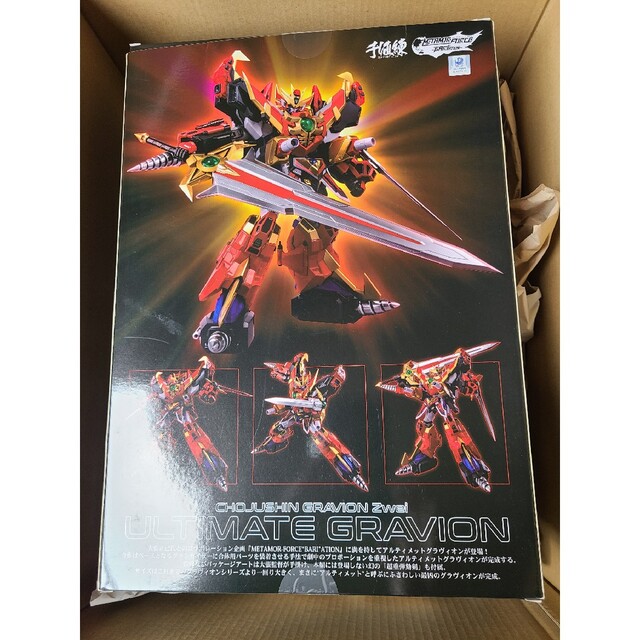 開封美品 千値練 METAMOR-FORCE アルティメットグラヴィオン