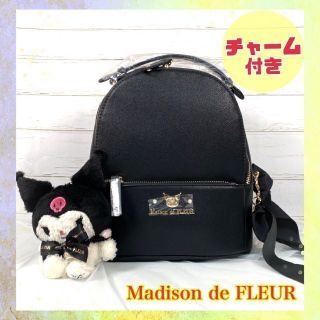 在庫処分 メゾンドフルール リボンリュック クロミ&チャーム付き 2点セット