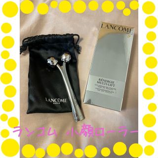 ランコム(LANCOME)のランコム  小顔ローラー(フェイスローラー/小物)