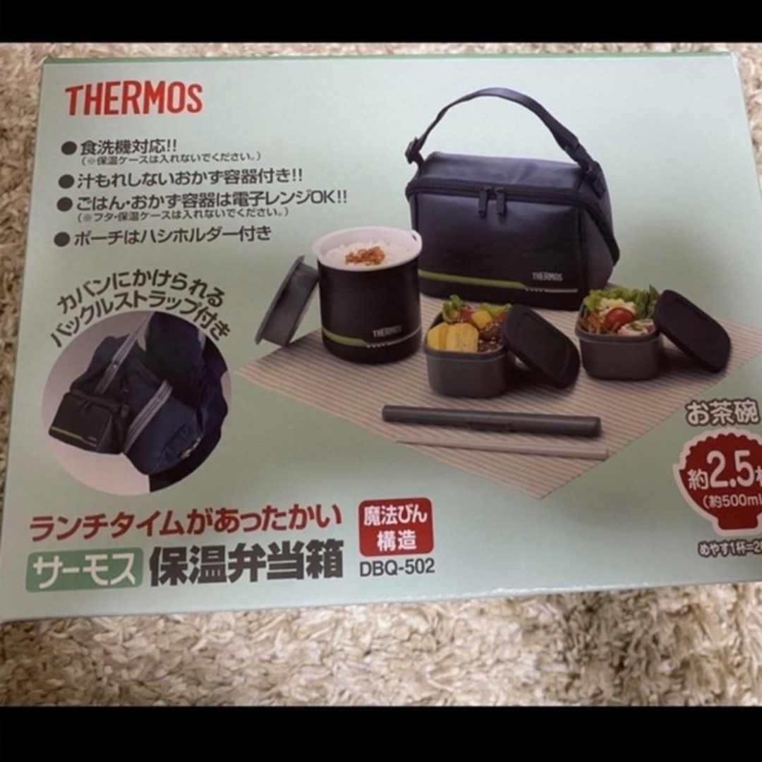 THERMOS(サーモス)のTHERMOS  サーモス  弁当箱  おかず入れ 箸 インテリア/住まい/日用品のキッチン/食器(弁当用品)の商品写真