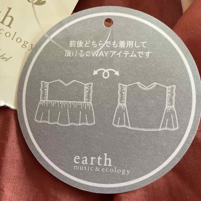 earth music & ecology(アースミュージックアンドエコロジー)のピョン様　専用　2.ウェイ袖フリルプルオーバー　テラコッタ レディースのトップス(カットソー(半袖/袖なし))の商品写真