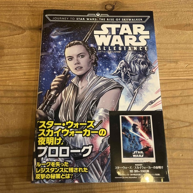 MARVEL(マーベル)のスターウォーズ　STARWARS 去りし日の希望　アメコミ　コミック　漫画 エンタメ/ホビーの漫画(アメコミ/海外作品)の商品写真