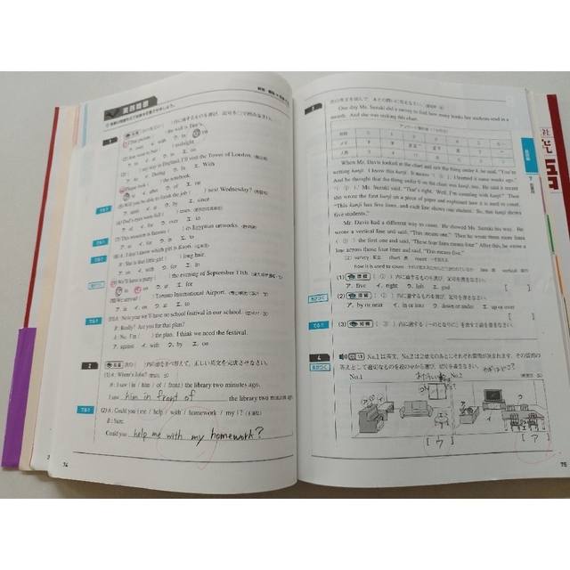 旺文社(オウブンシャ)の中学総合的研究問題集英語 〔新装版〕 エンタメ/ホビーの本(語学/参考書)の商品写真