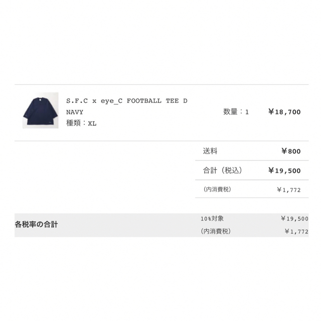 【23SS即完品XL】S.F.C x eye_C フットボール Tシャツ