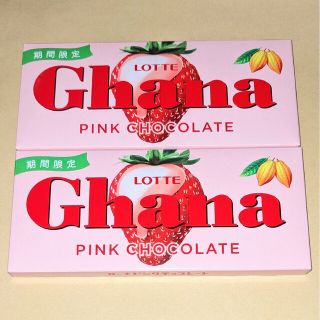 ロッテ◆Ghana ピンクチョコレート２個◆ガーナチョコレート(菓子/デザート)