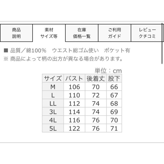 最大75％オフ！ SALE 新品ベルーナ 綿１００％ 長袖シャツパジャマ ルームウェア 4L