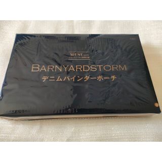 バンヤードストーム(BARNYARDSTORM)のotona MUSE 2021年12月号 付録 デニムバインダーポーチ(ポーチ)