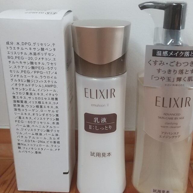 ELIXIR(エリクシール)のエリクシール乳液、メイク落とし 2本セット コスメ/美容のスキンケア/基礎化粧品(乳液/ミルク)の商品写真