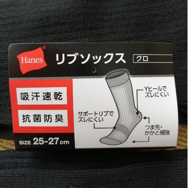 Hanes(ヘインズ)のHanes ソックス　靴下　ブラック　３足組 メンズのレッグウェア(ソックス)の商品写真