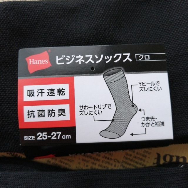 Hanes(ヘインズ)のHanes ソックス　靴下　ブラック　３足組 メンズのレッグウェア(ソックス)の商品写真