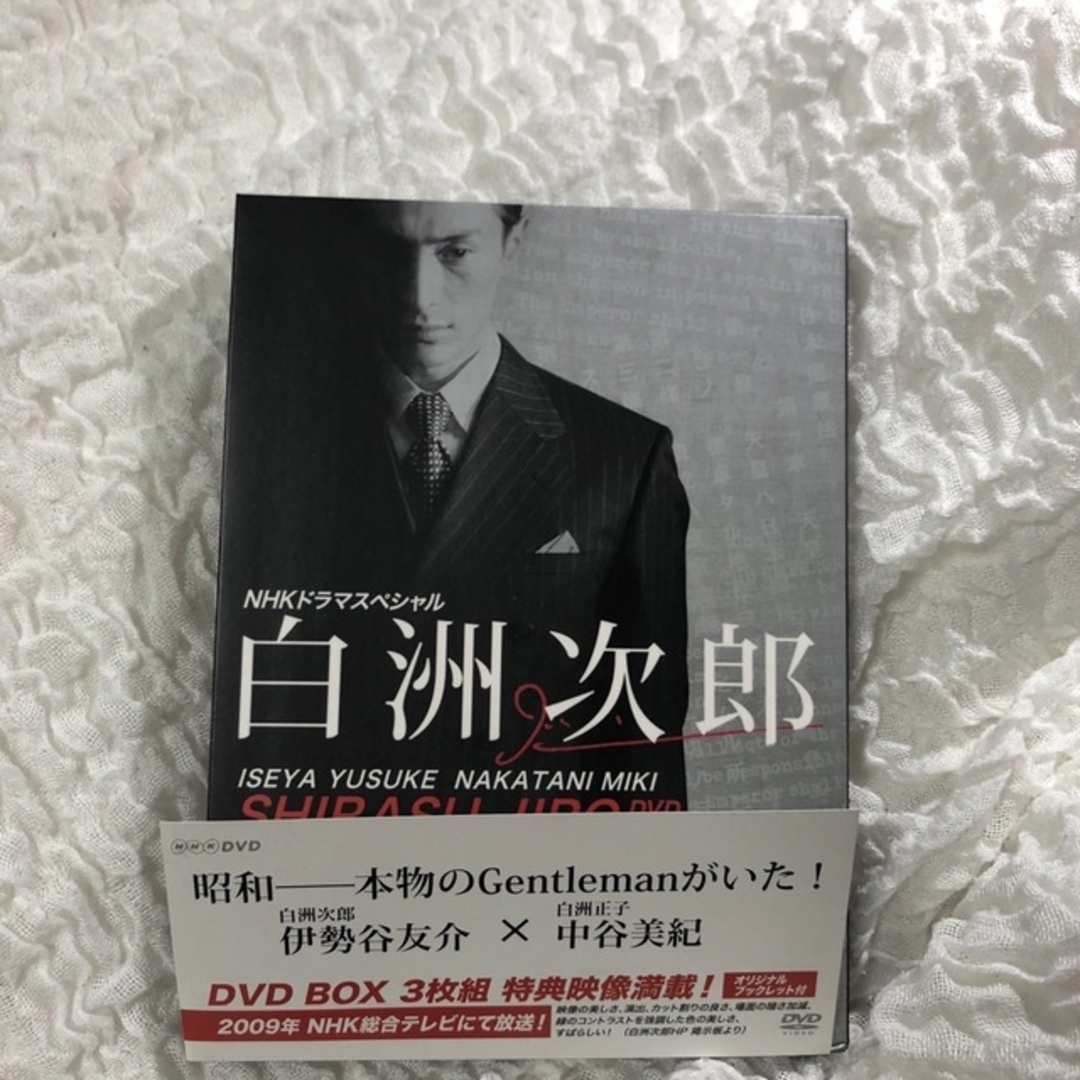 NHKドラマスペシャル　白洲次郎　DVD-BOX DVD