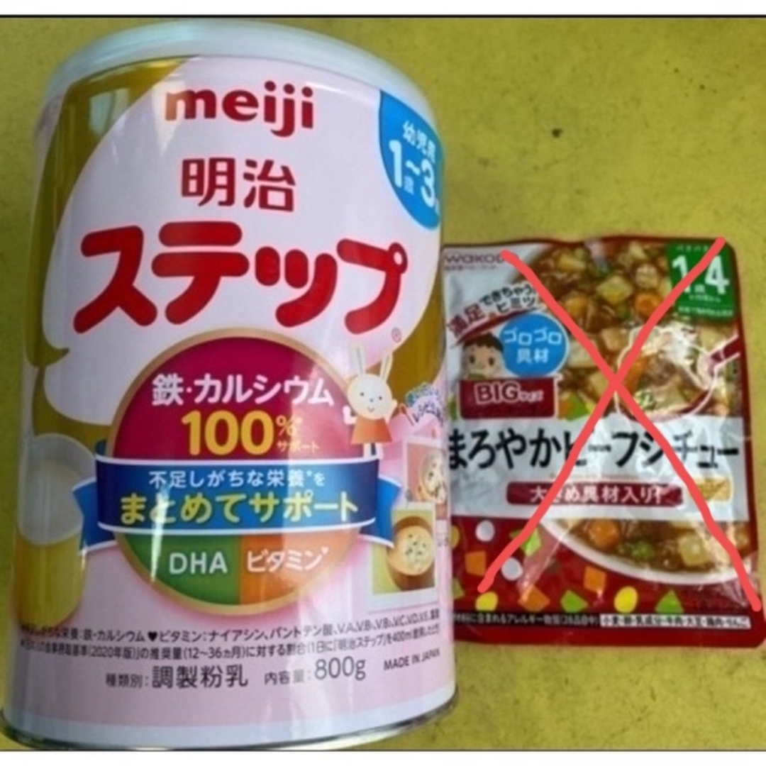 明治(メイジ)の値下げ！明治ステップ大缶 キッズ/ベビー/マタニティの授乳/お食事用品(その他)の商品写真