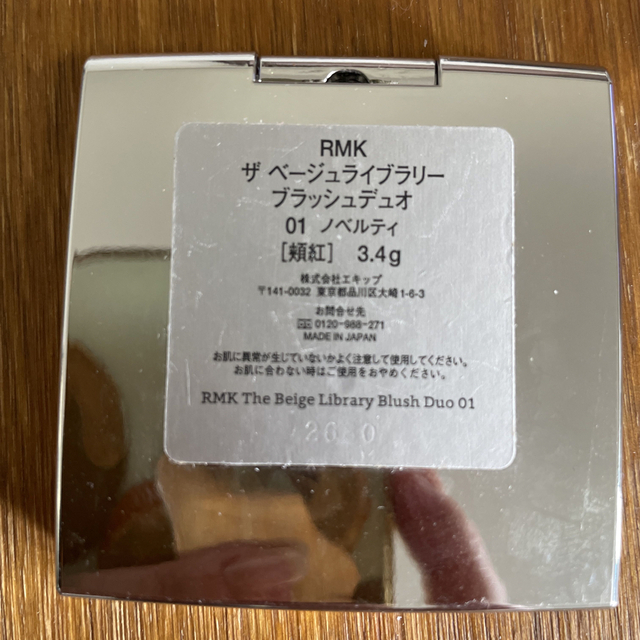 RMK(アールエムケー)の★美品★ RMK チーク　01 ノベルティ コスメ/美容のベースメイク/化粧品(チーク)の商品写真