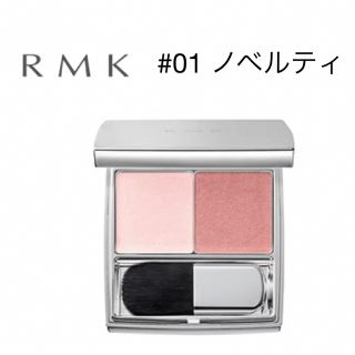 アールエムケー(RMK)の★美品★ RMK チーク　01 ノベルティ(チーク)