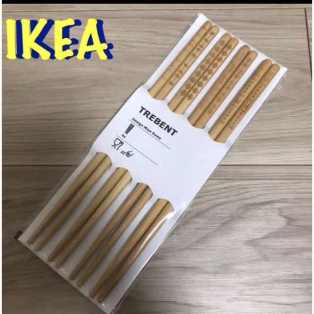 IKEA トレベント　竹　お箸　4膳